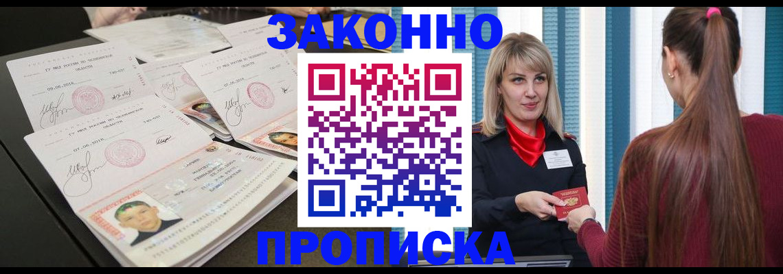 временная регистрация надежно в Серпухове
