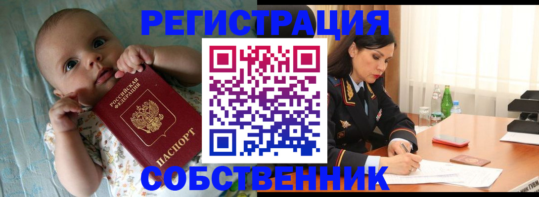 миграционный учет в Серпухове