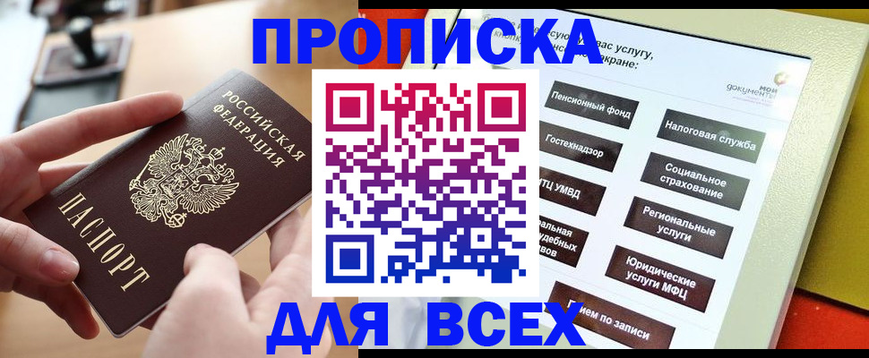 найти адрес прописки в Серпухове