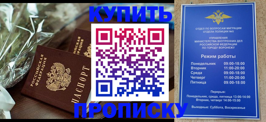 временная регистрация для школы в Серпухове
