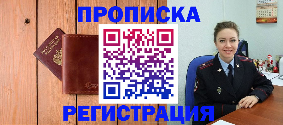 временная регистрация недорого в Серпухове