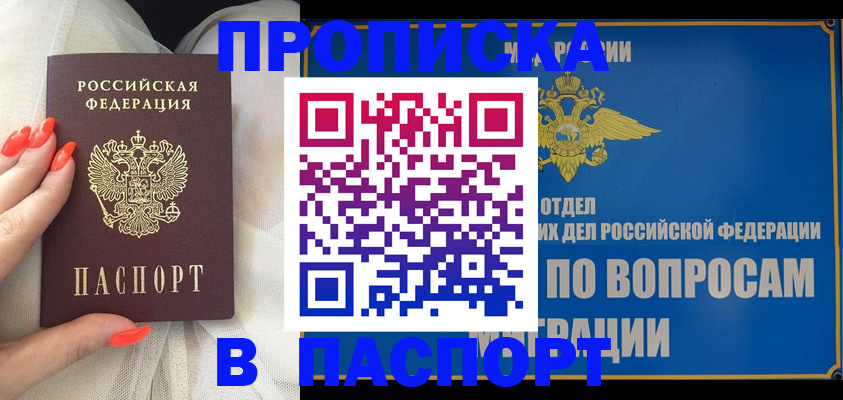 временная регистрация надежно в Серпухове