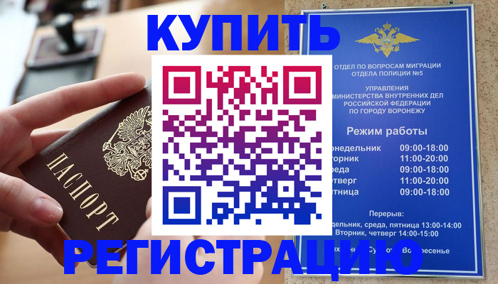 прописка законно в Серпухове