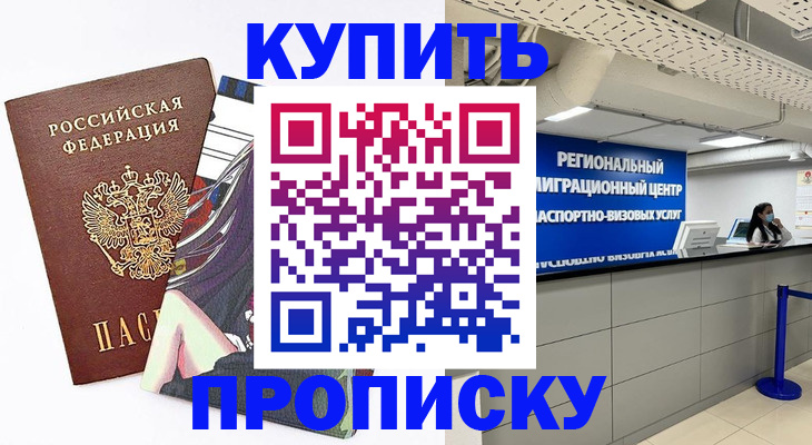 временная регистрация 2025 в Серпухове