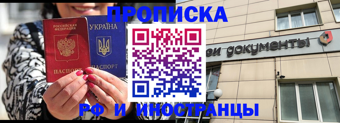 прописка для военкомата в Серпухове