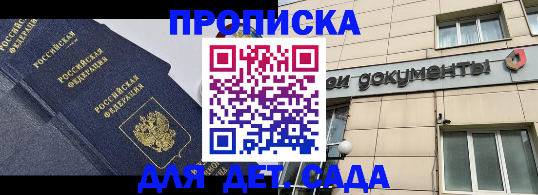 прописка для военкомата в Серпухове