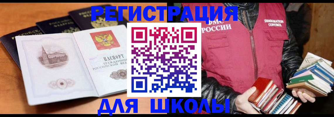 временная регистрация купить в Серпухове